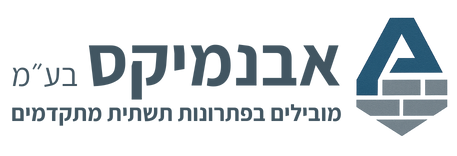 אבנמיקס בע״מ